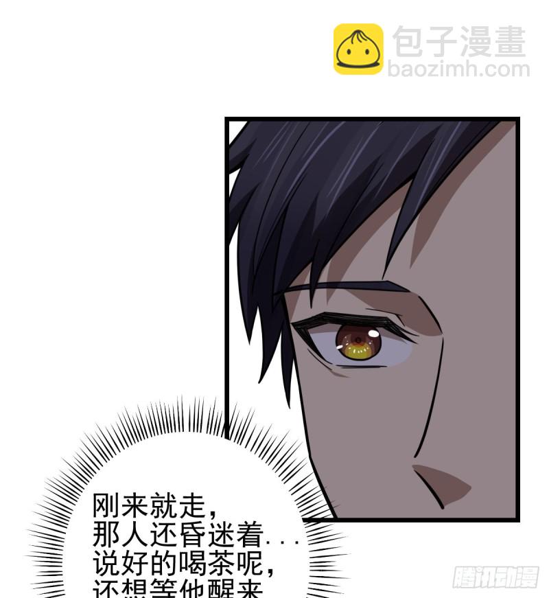 《深夜书屋》104 第31页