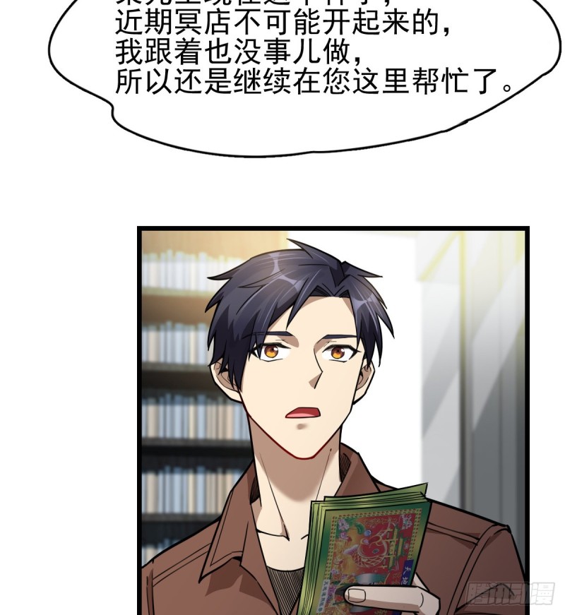 《深夜书屋》104 第37页