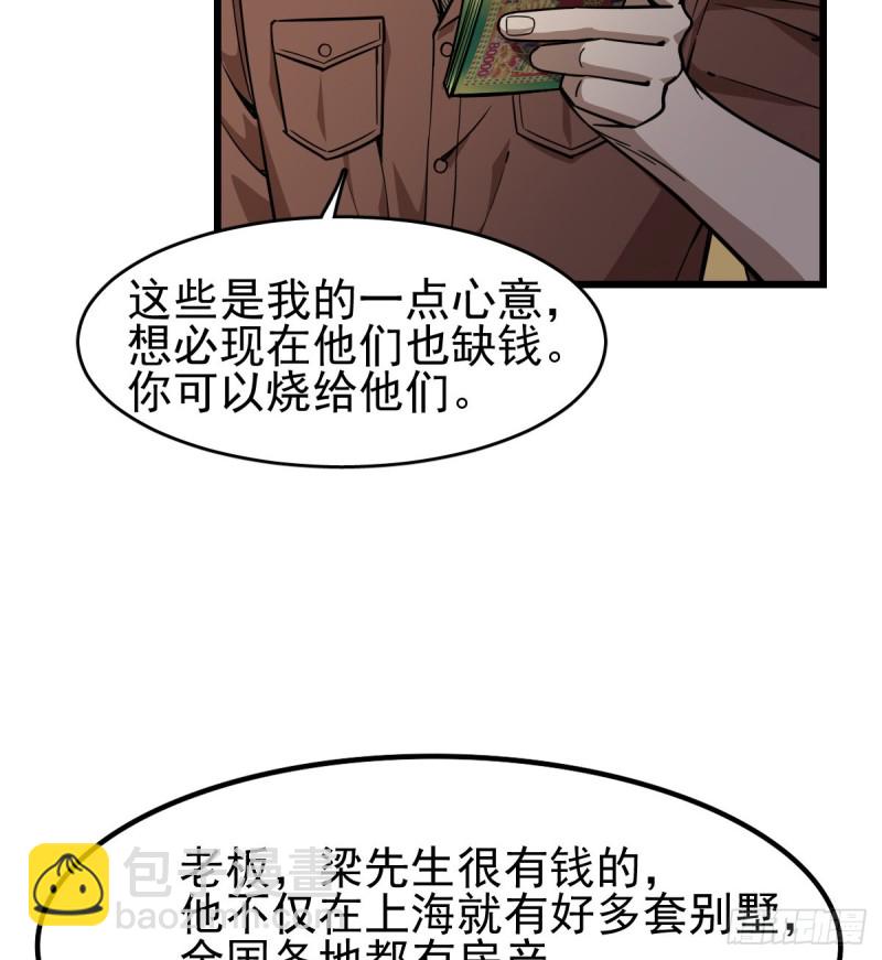《深夜书屋》104 第38页