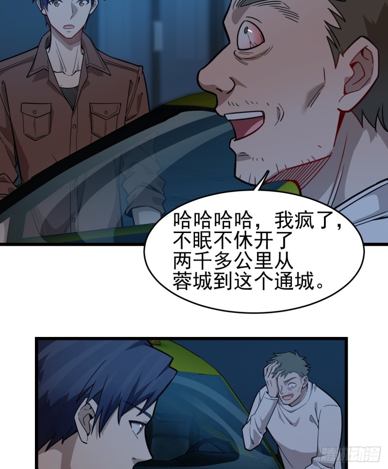 《深夜书屋》104 第3页