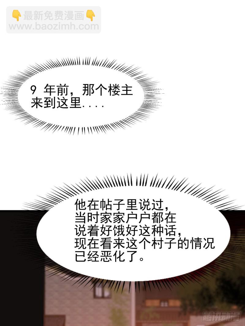 《深夜书屋》107 第2页