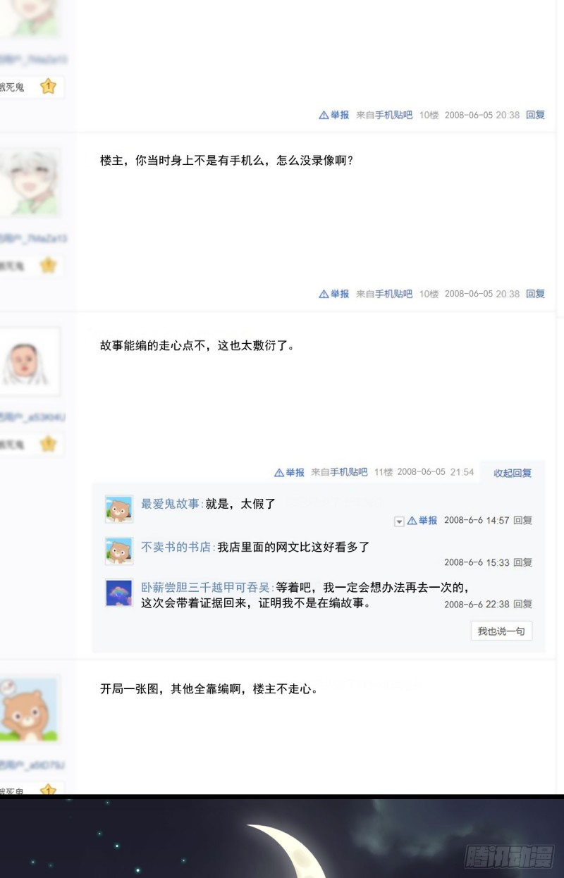 《深夜书屋》106 第2页