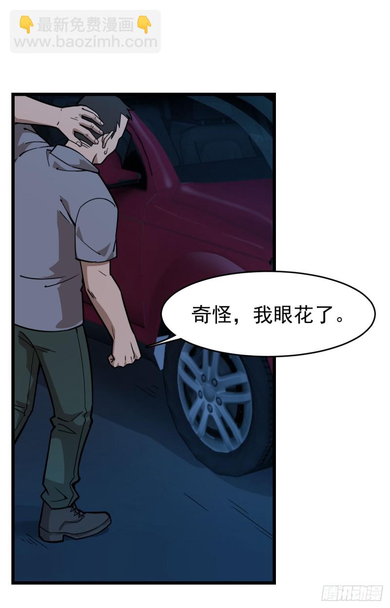 《深夜书屋》106 第9页
