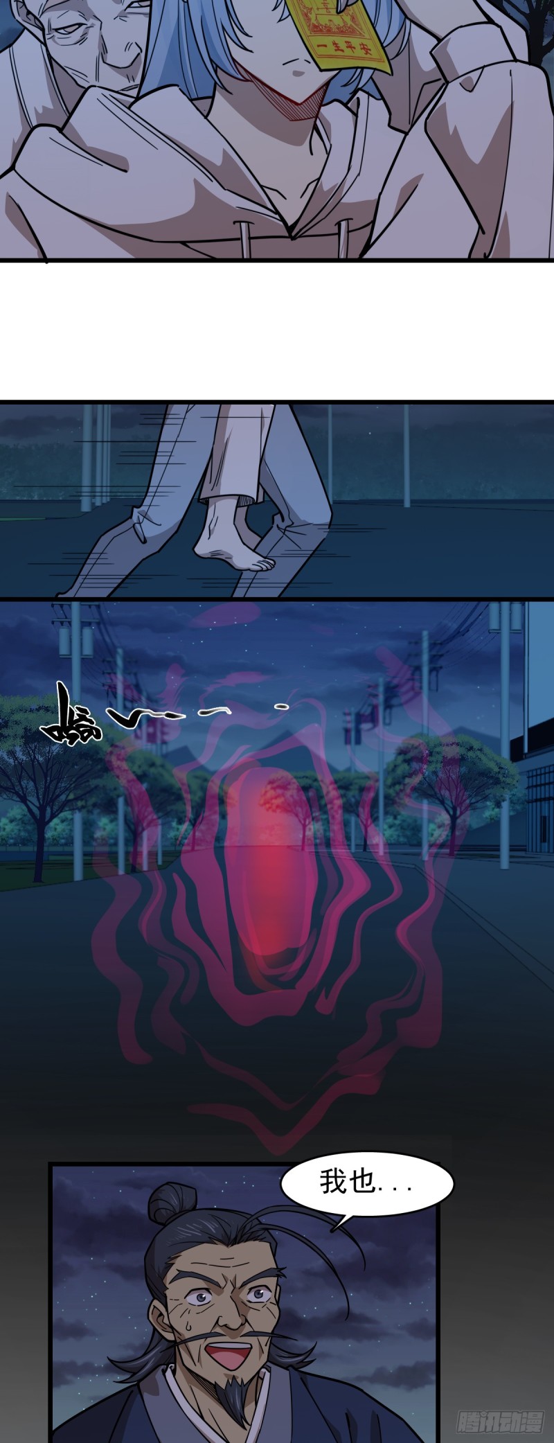 《深夜书屋》109 第10页