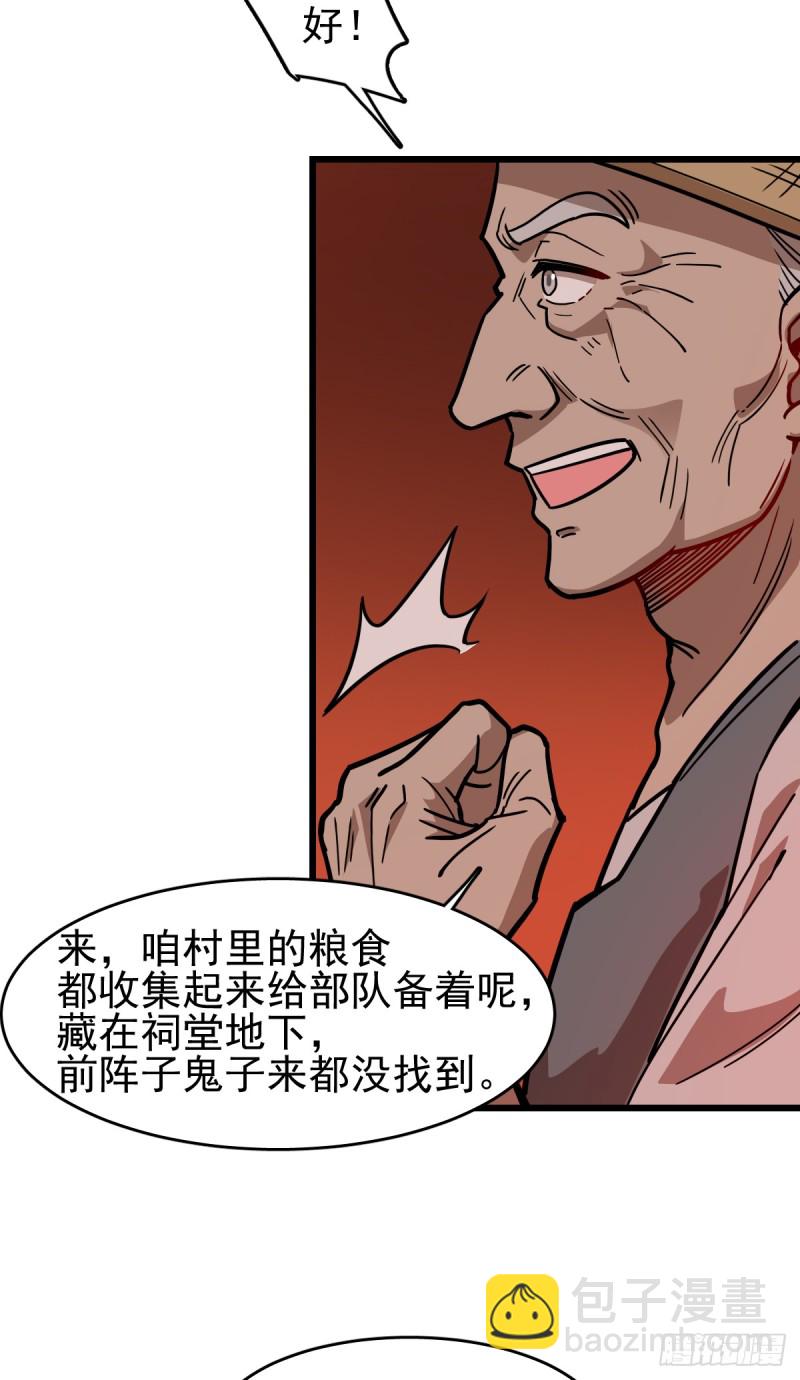 《深夜书屋》109 第23页
