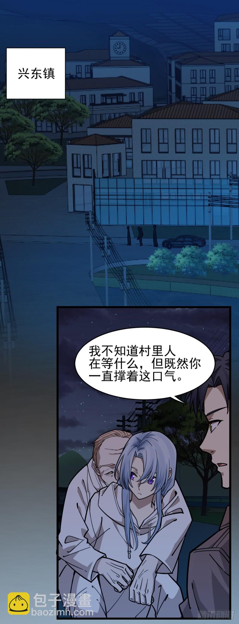 《深夜书屋》109 第8页