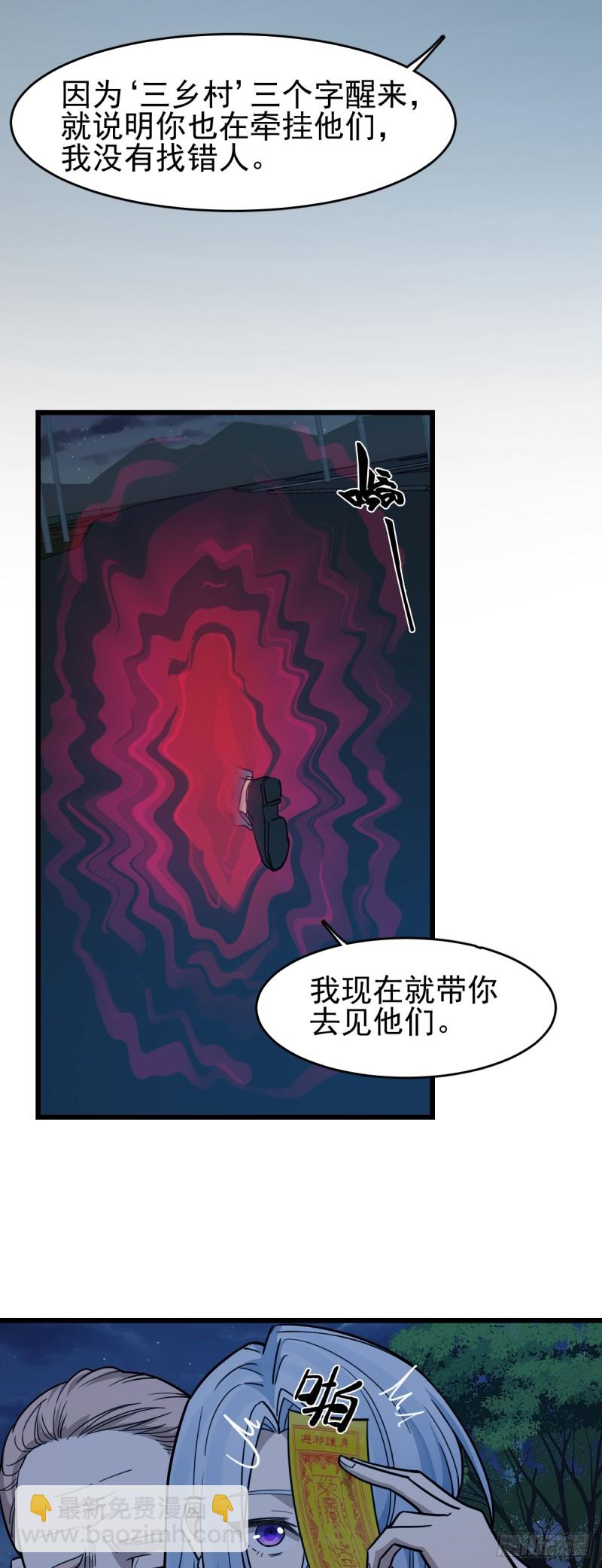 《深夜书屋》109 第9页