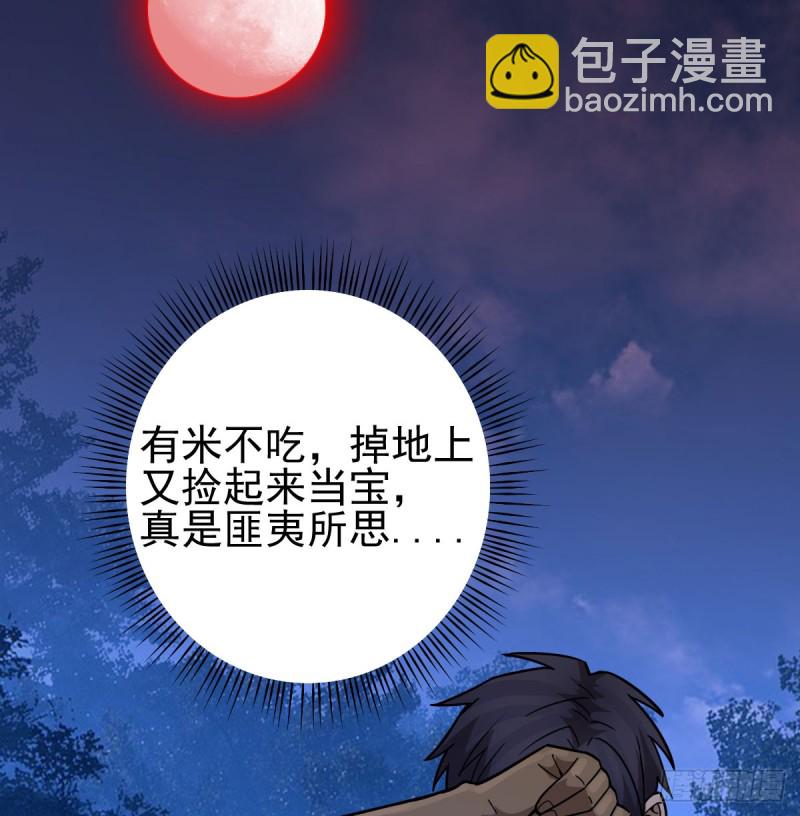 《深夜书屋》108 第20页