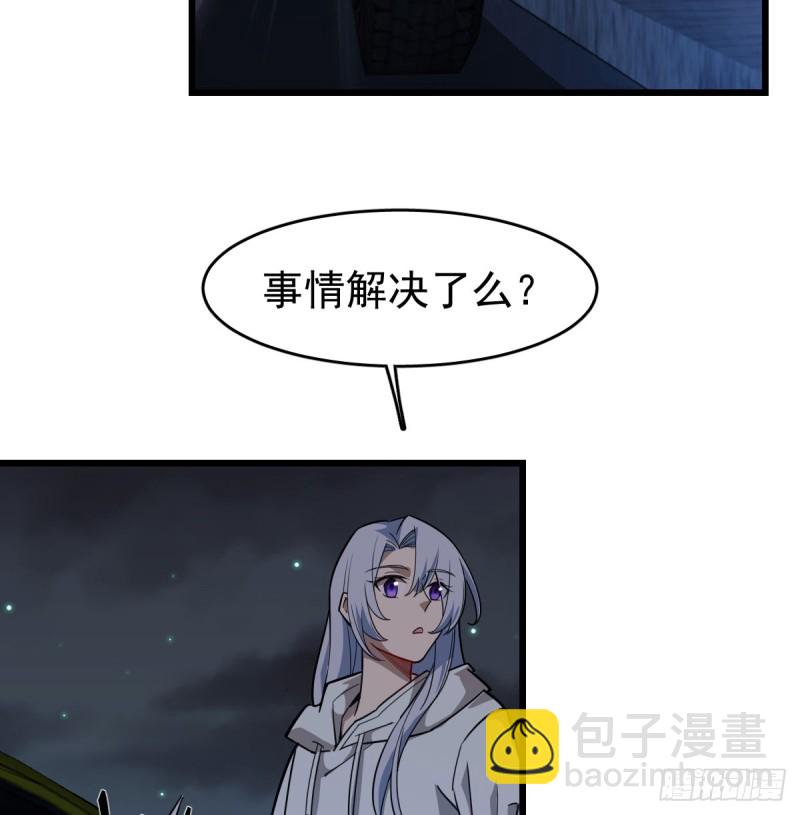 《深夜书屋》108 第29页
