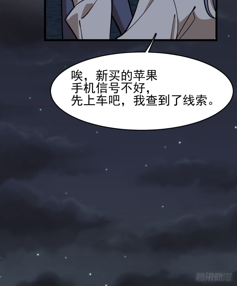 《深夜书屋》108 第32页