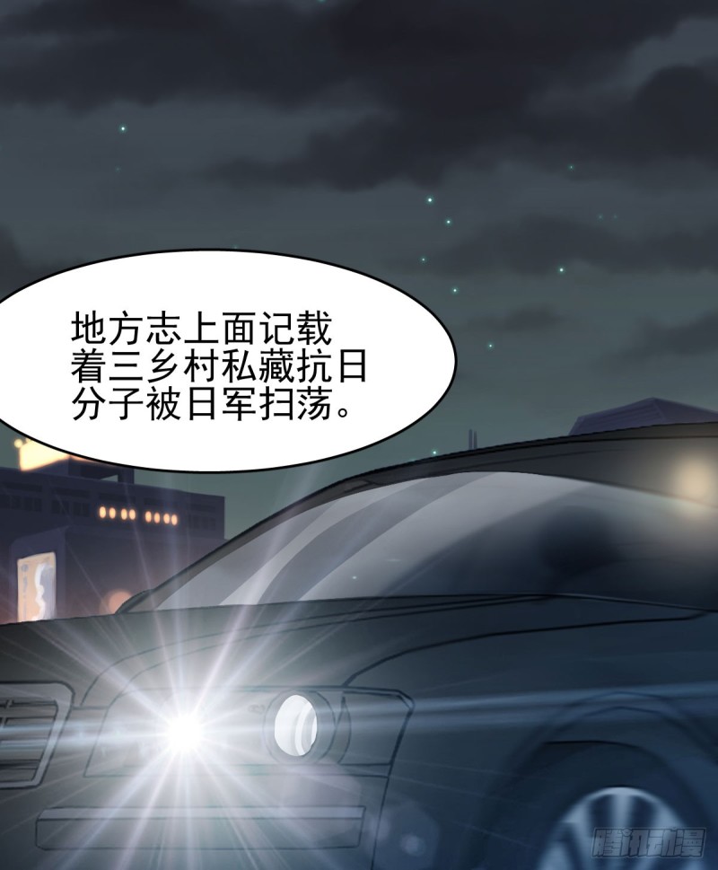 《深夜书屋》108 第33页