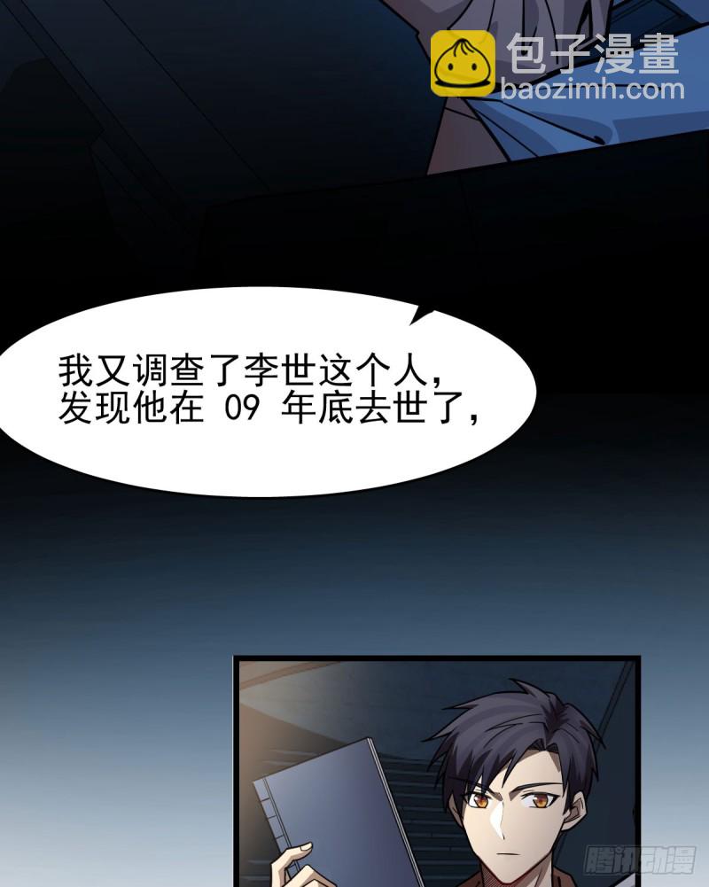 《深夜书屋》108 第36页