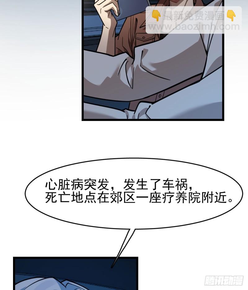 《深夜书屋》108 第37页