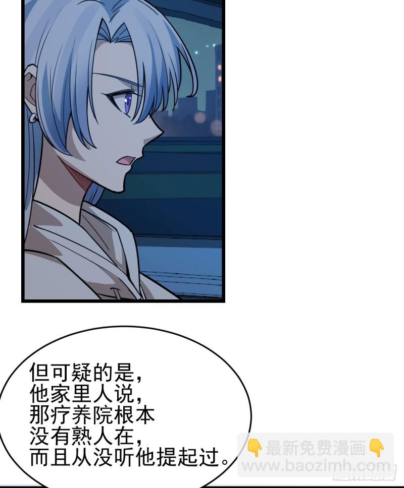 《深夜书屋》108 第38页