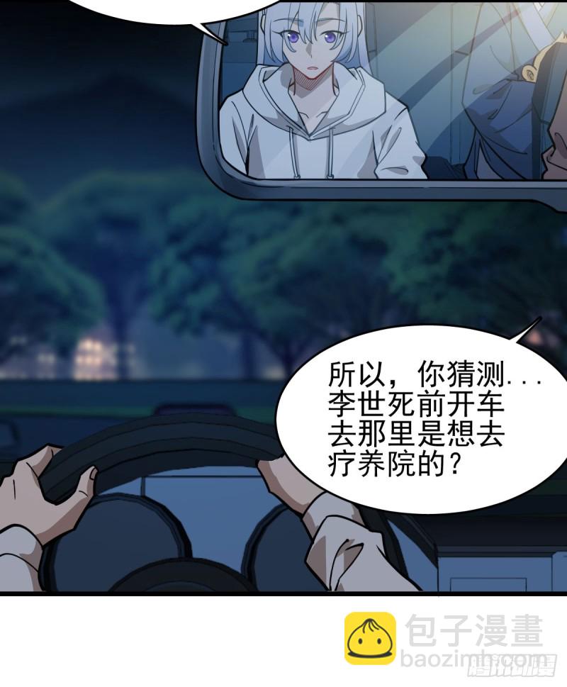《深夜书屋》108 第39页