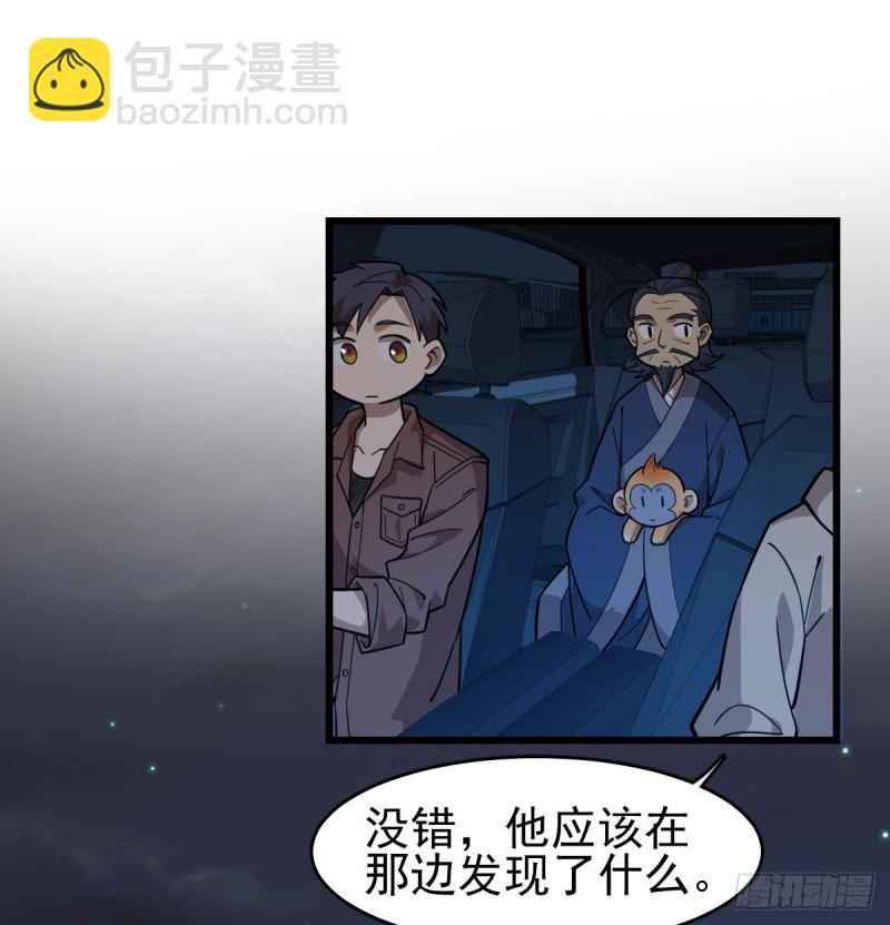 《深夜书屋》108 第40页
