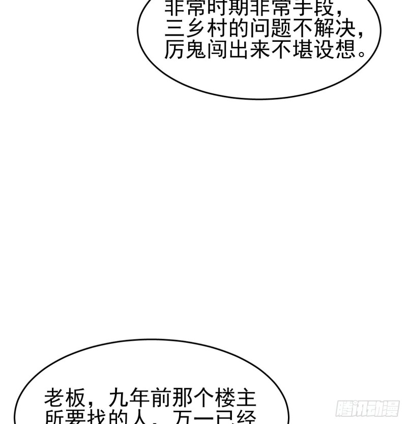 《深夜书屋》108 第45页
