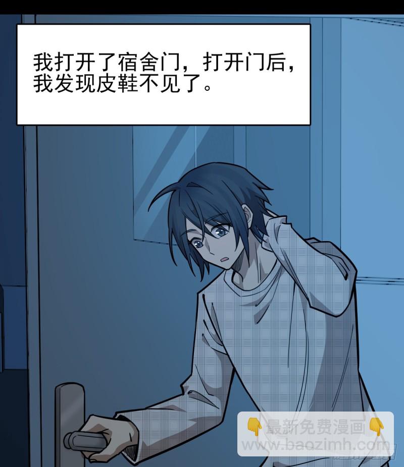 《深夜书屋》111 第12页