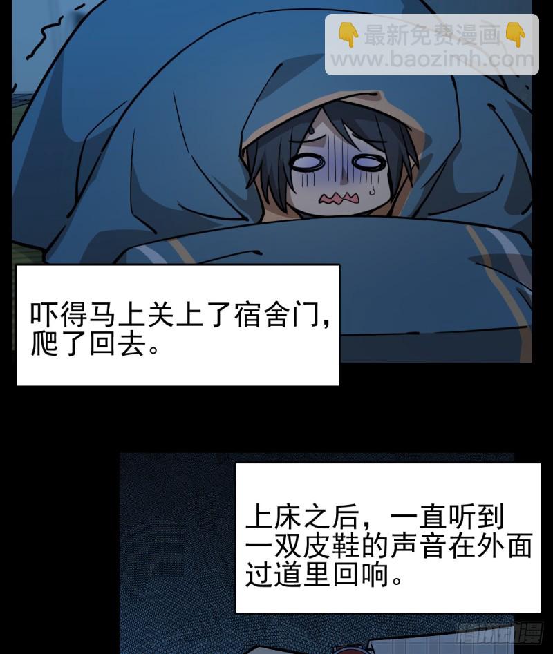 《深夜书屋》111 第16页