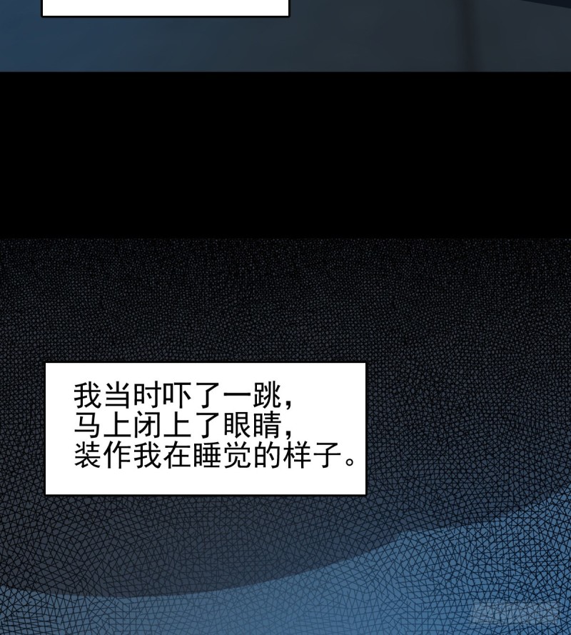 《深夜书屋》111 第18页