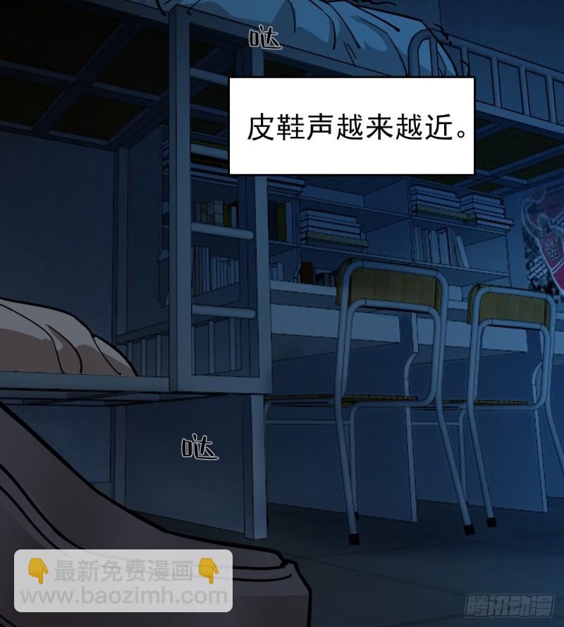 《深夜书屋》111 第20页