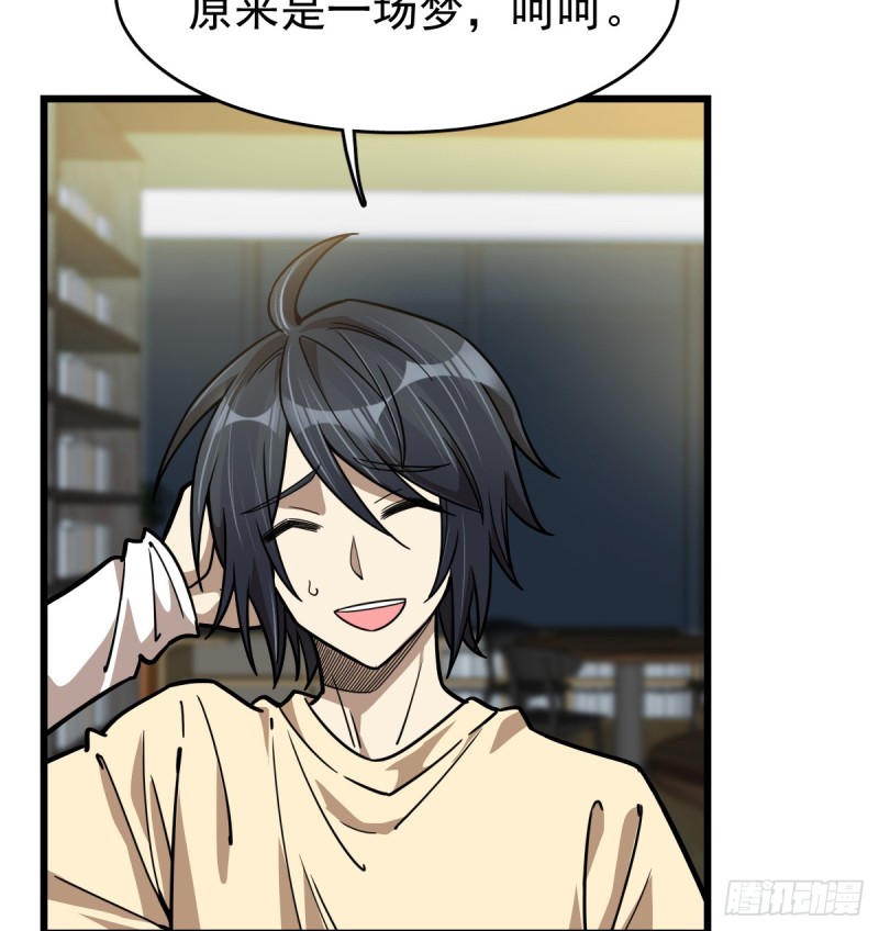 《深夜书屋》111 第32页