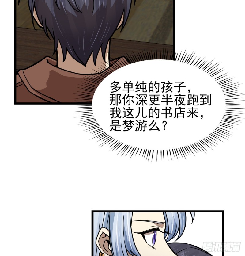 《深夜书屋》111 第34页