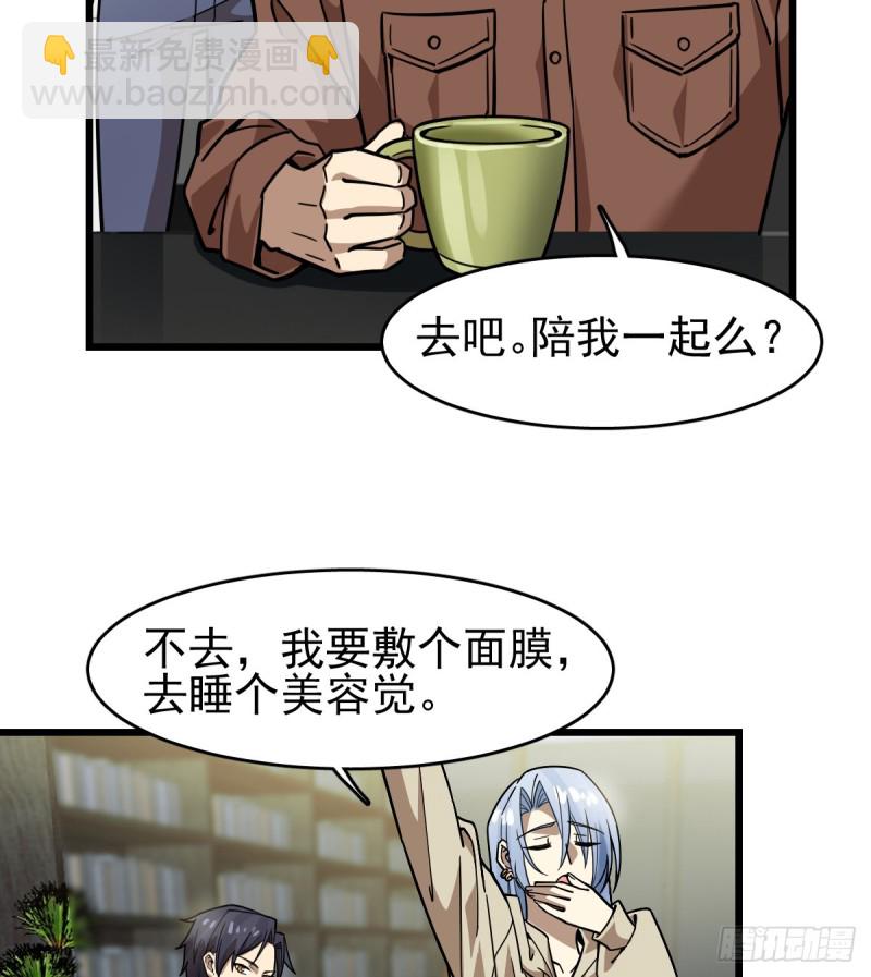 《深夜书屋》111 第40页