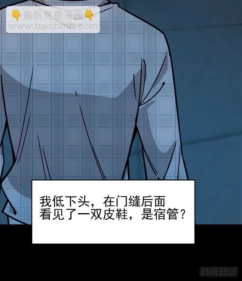 《深夜书屋》111 第6页