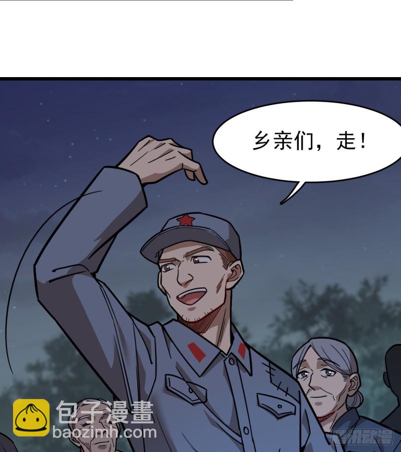 《深夜书屋》110 第16页