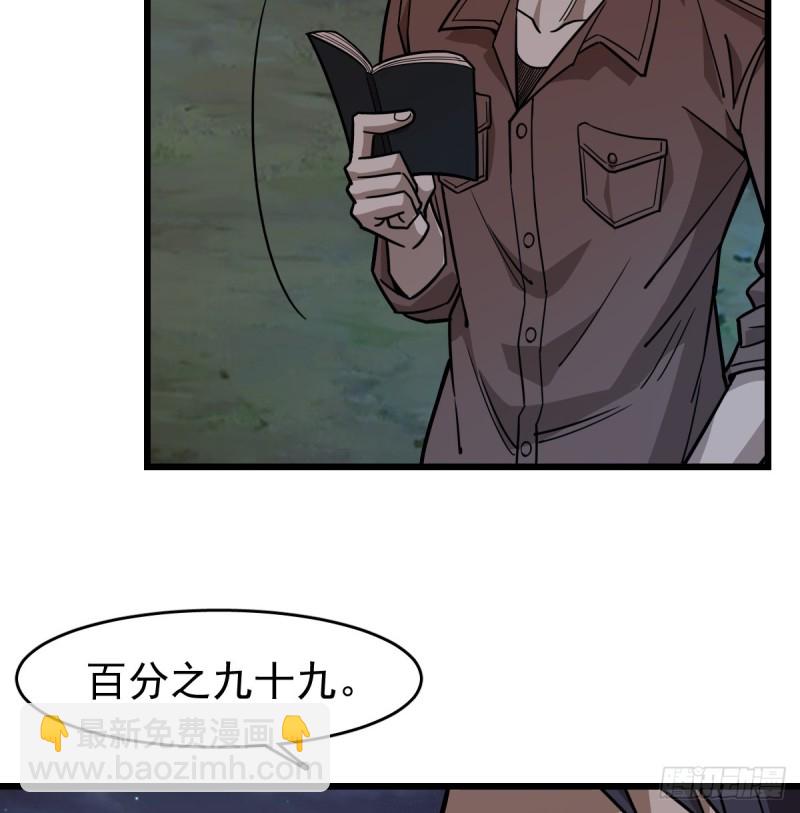 《深夜书屋》110 第25页