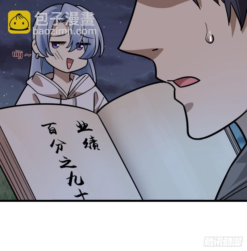 《深夜书屋》110 第26页