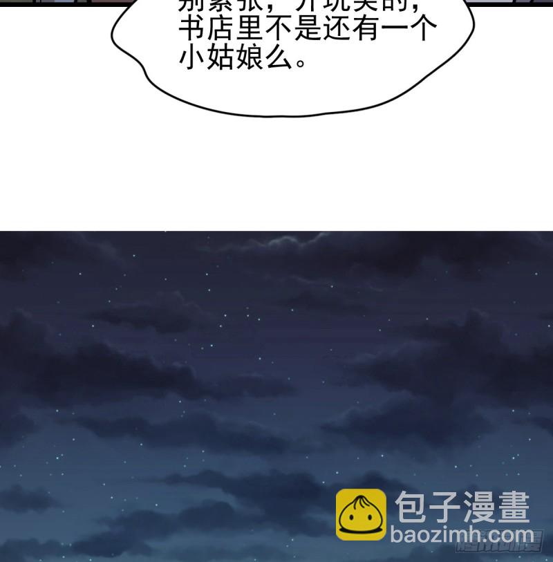 《深夜书屋》110 第30页