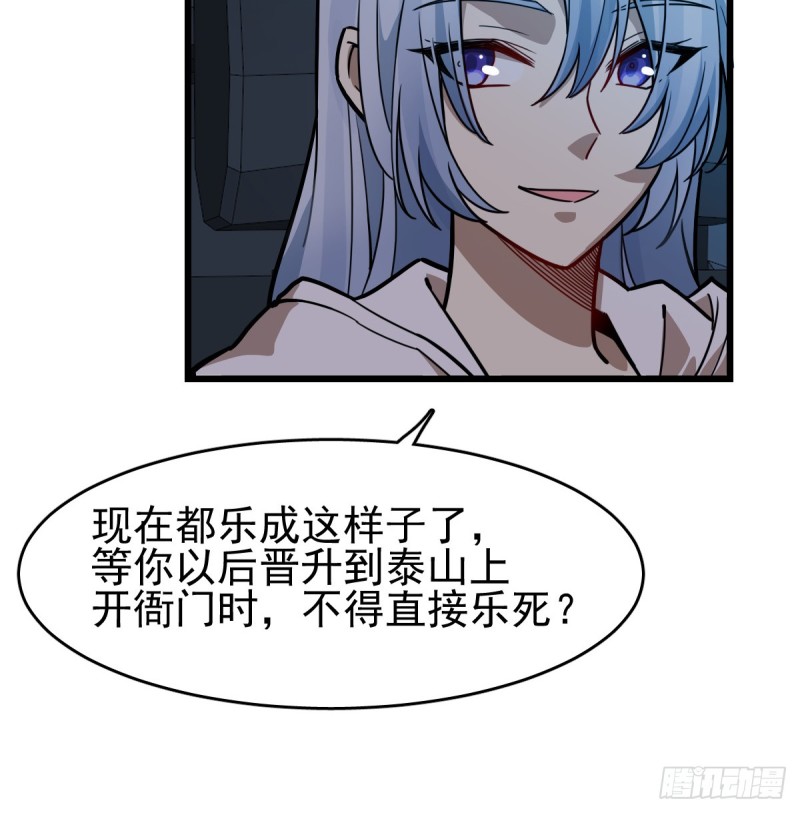 《深夜书屋》110 第33页