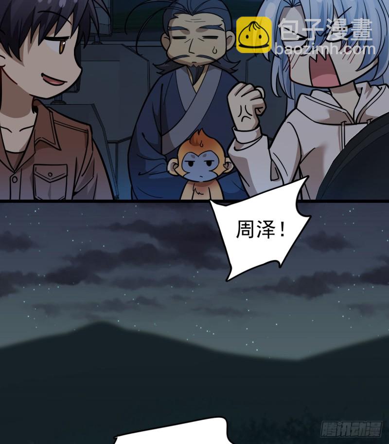 《深夜书屋》110 第36页