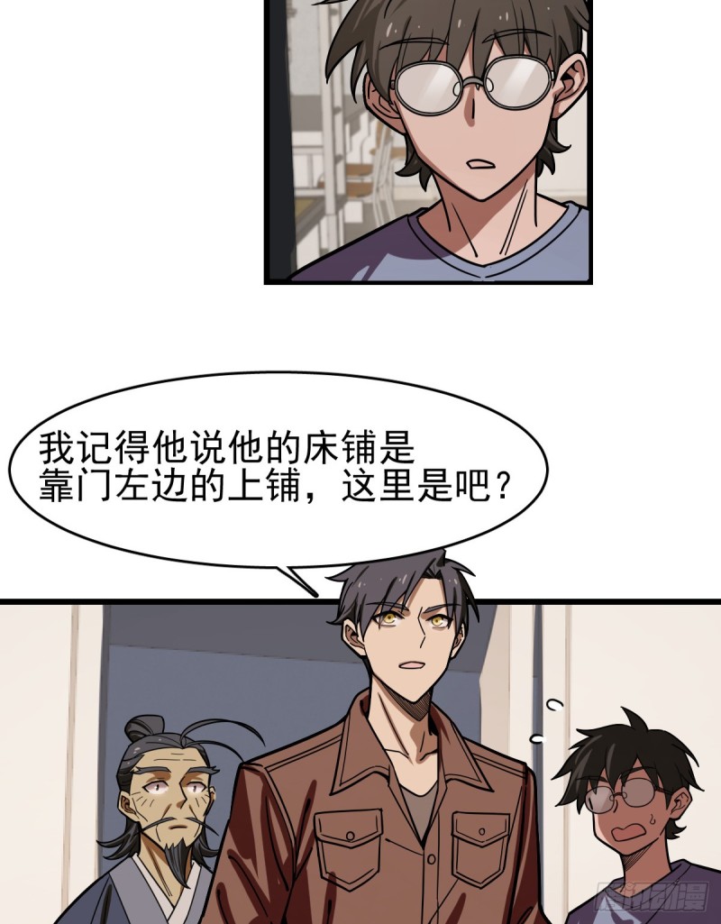 《深夜书屋》112 第11页