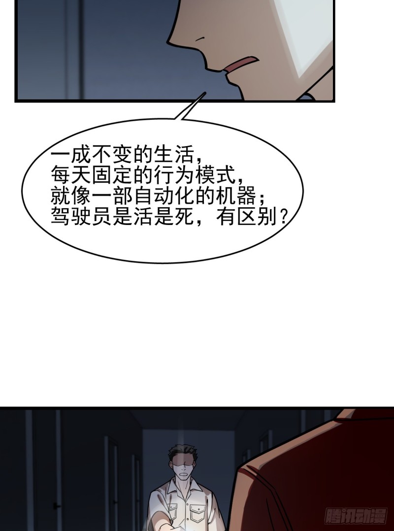 《深夜书屋》112 第22页