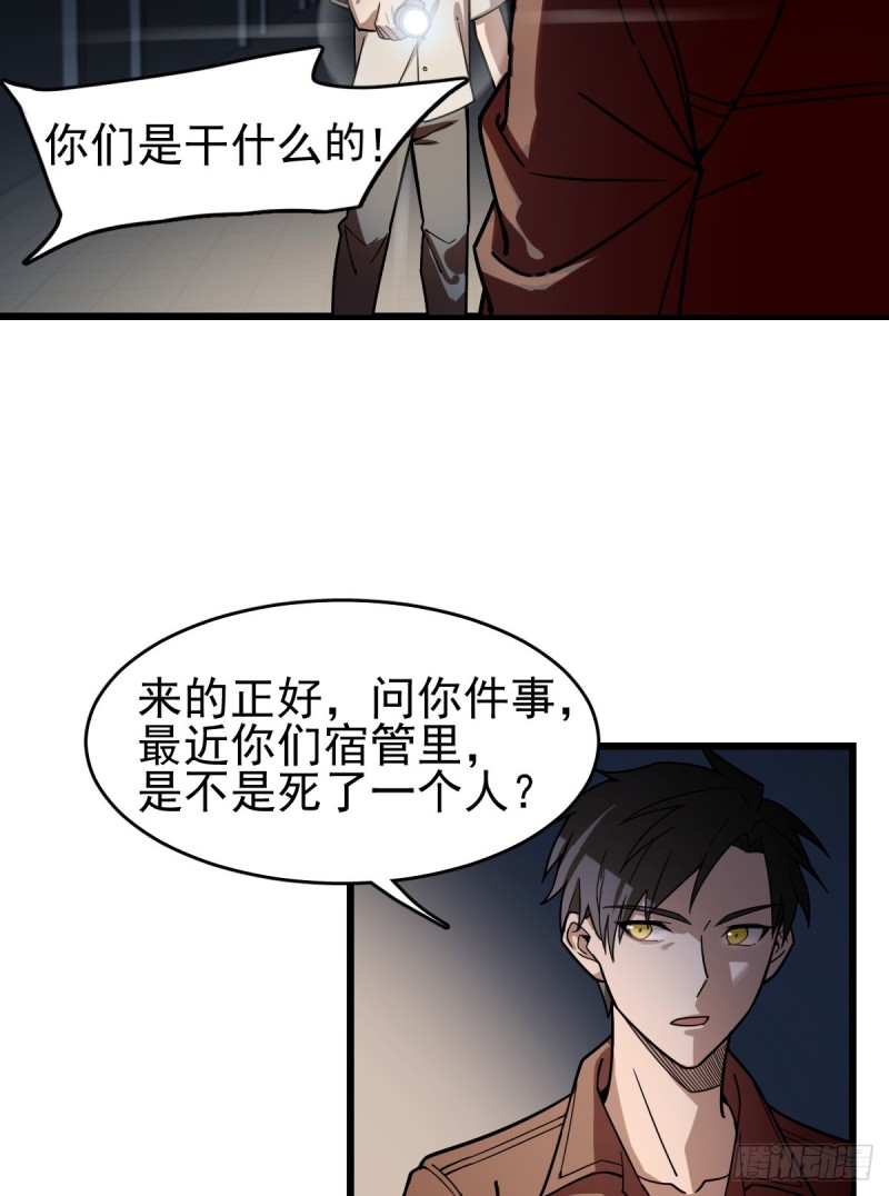 《深夜书屋》112 第23页
