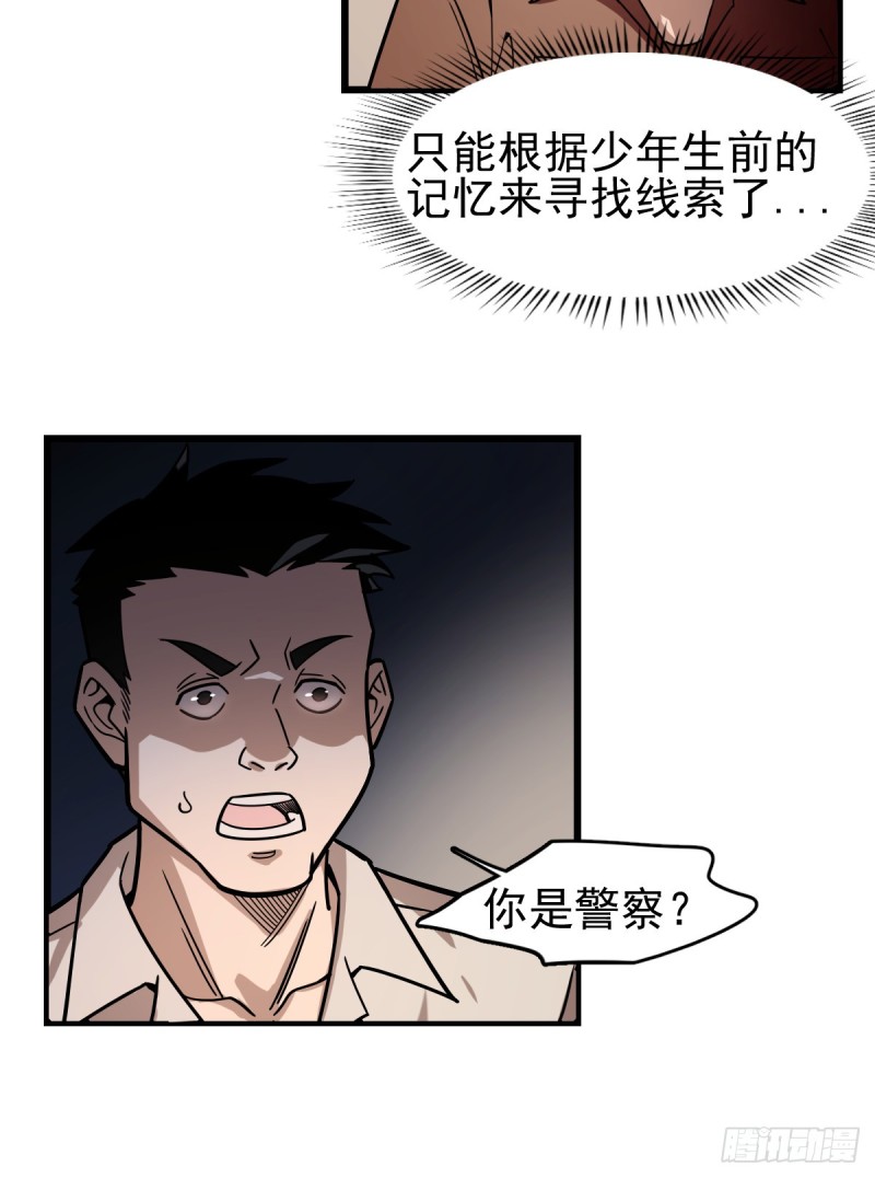 《深夜书屋》112 第24页
