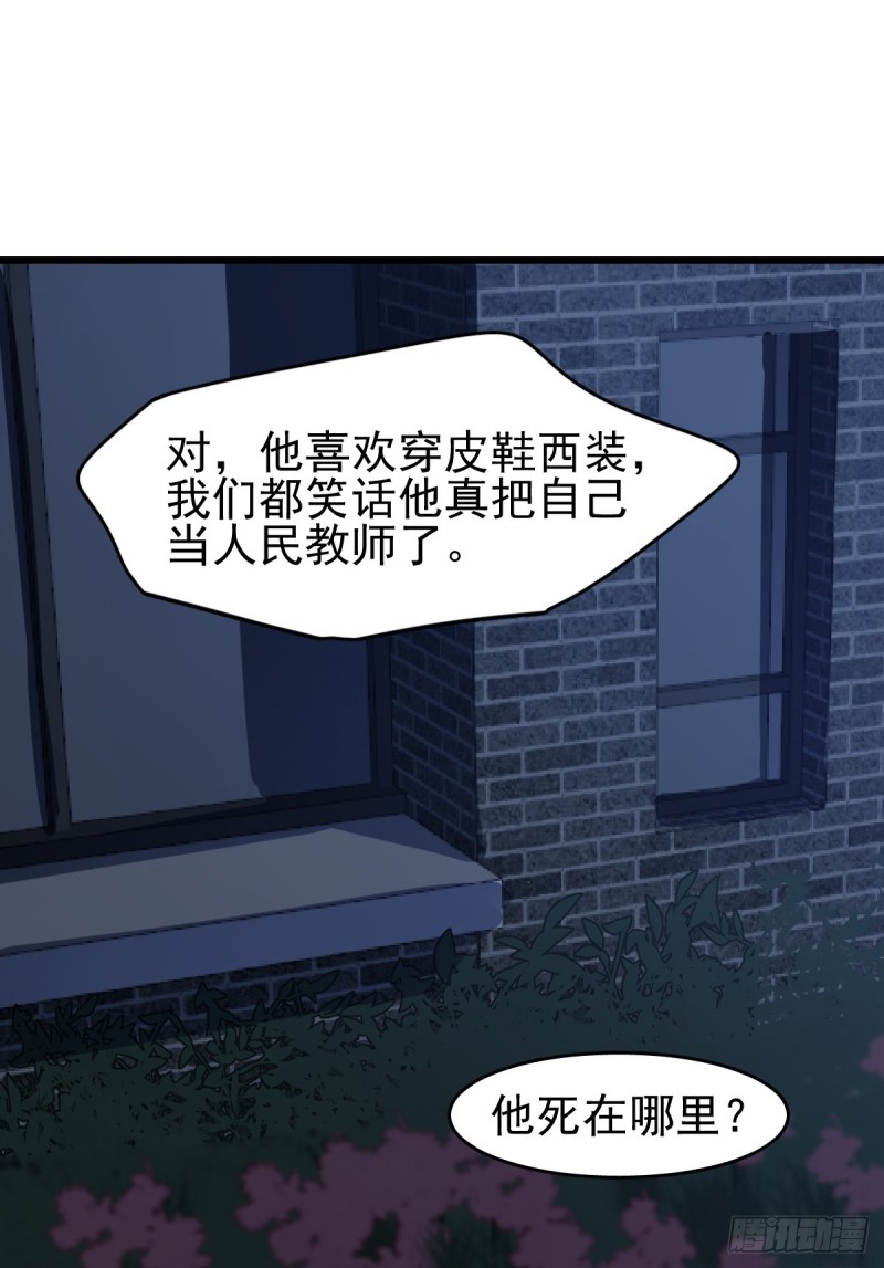 《深夜书屋》112 第29页