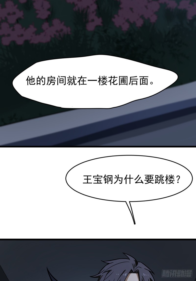 《深夜书屋》112 第30页