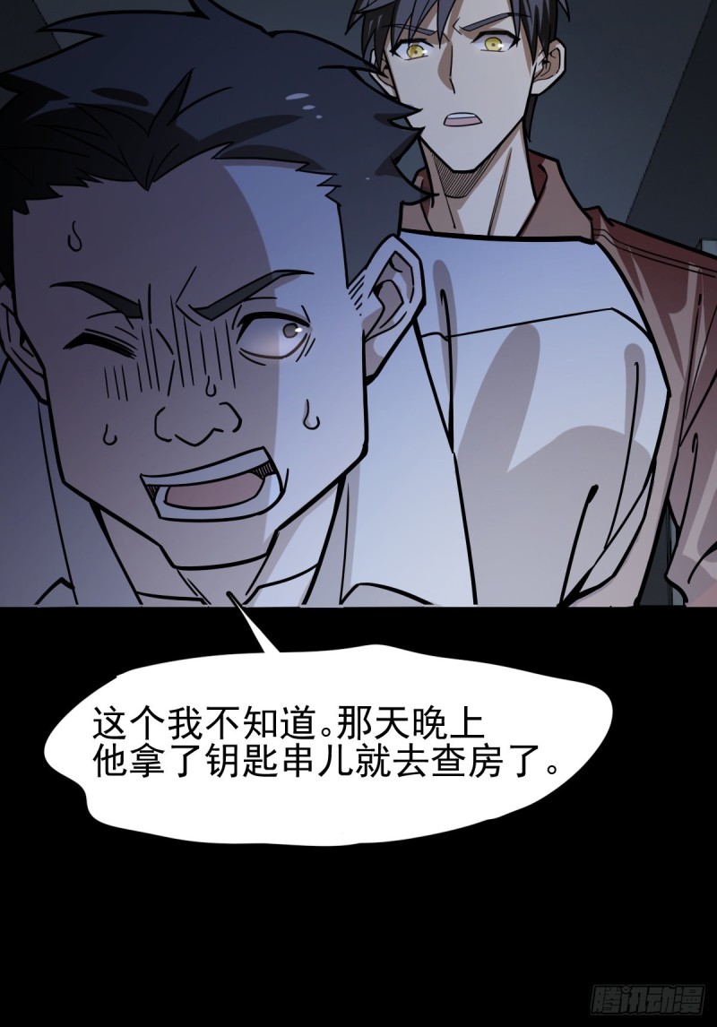 《深夜书屋》112 第31页