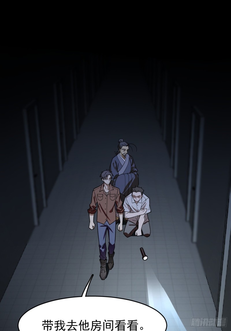 《深夜书屋》112 第32页