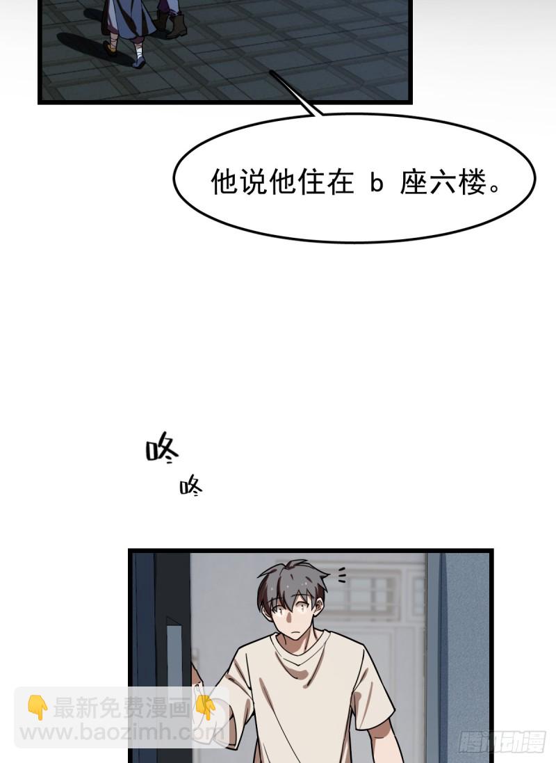 《深夜书屋》112 第4页