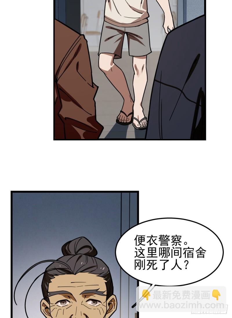 《深夜书屋》112 第5页
