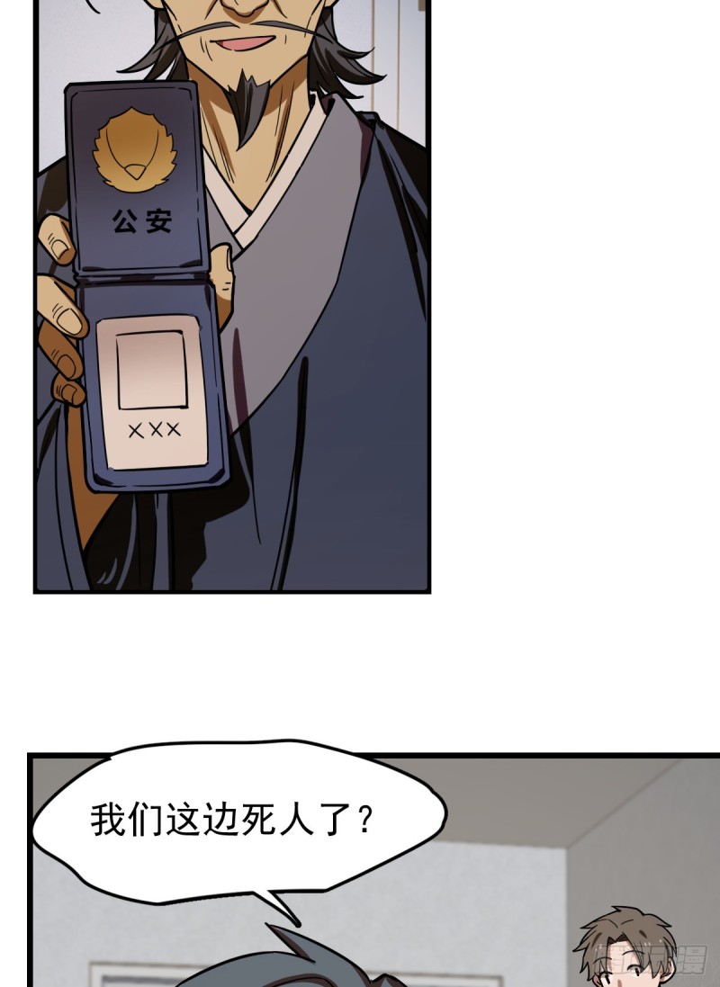 《深夜书屋》112 第6页