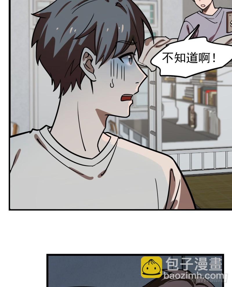 《深夜书屋》112 第7页