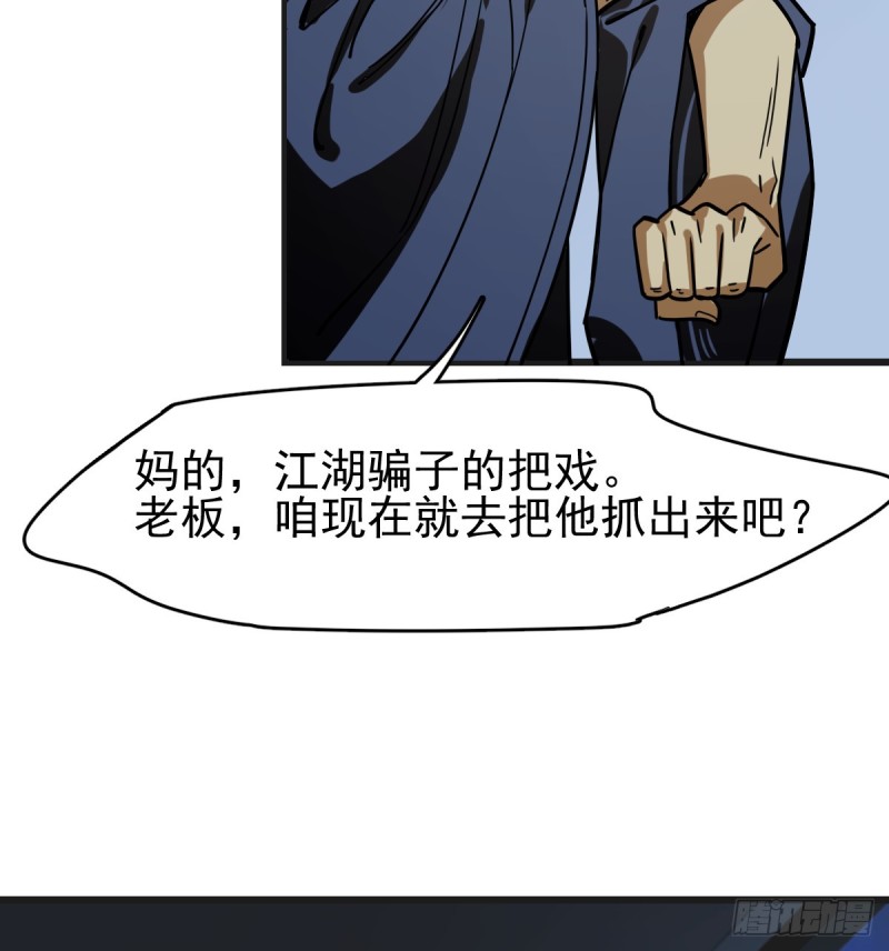 《深夜书屋》115 第22页