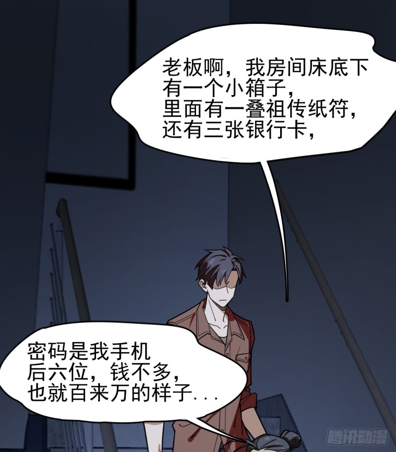 《深夜书屋》115 第2页
