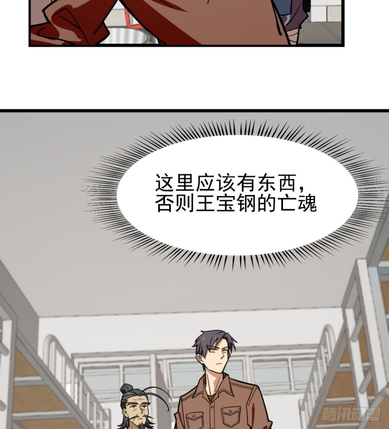 《深夜书屋》115 第31页